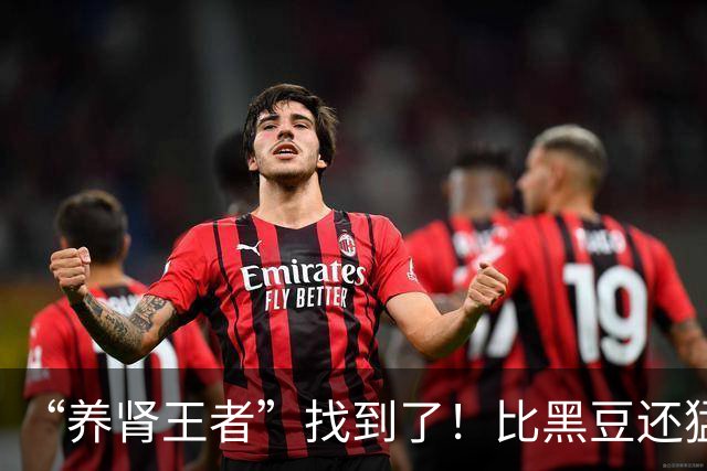 “养肾王者”找到了！比黑豆还猛，中老年常吃肾气足、腰不酸、精力旺