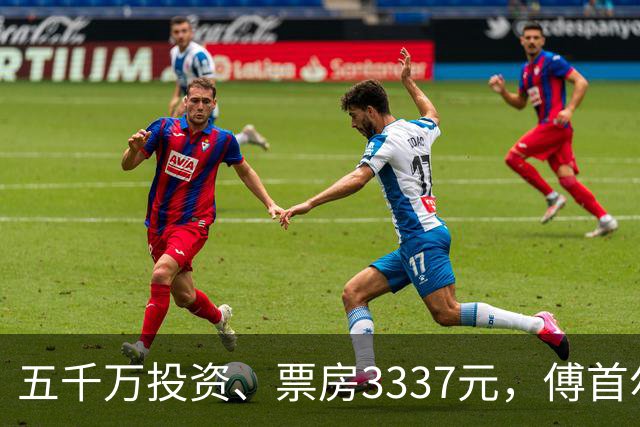 五千万投资、票房3337元，傅首尔用一部电影证明了：综艺流量，永远别想骗观众进影院