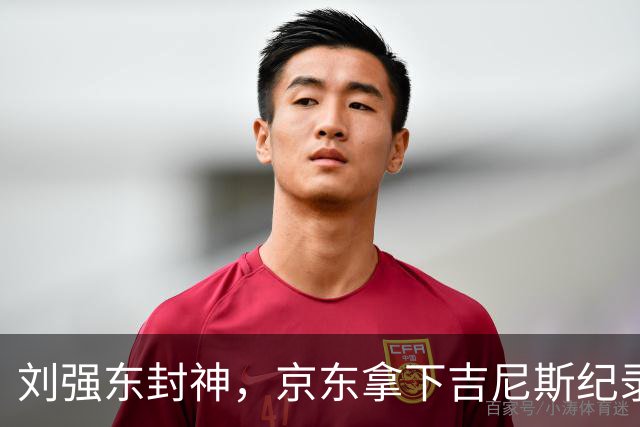 刘强东封神，京东拿下吉尼斯纪录