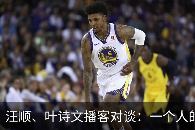 汪顺、叶诗文播客对谈：一个人的泳道，一群人的青春