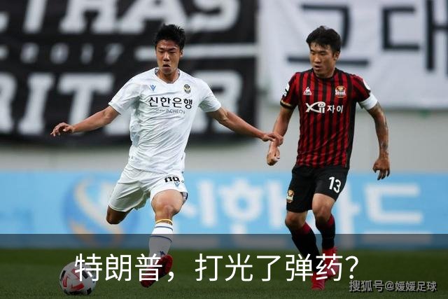 特朗普，打光了弹药？