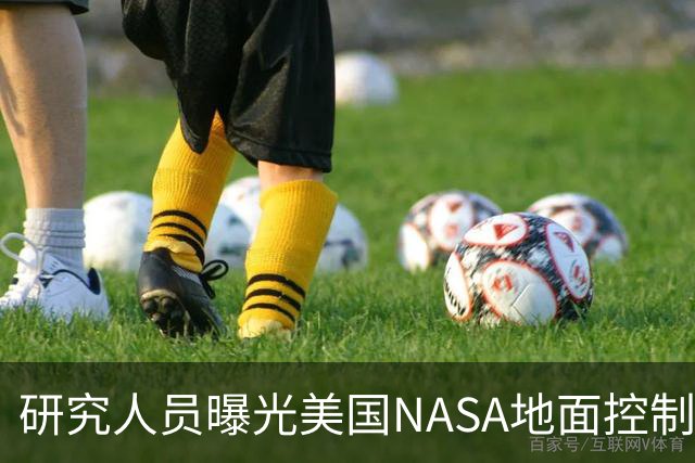 研究人员曝光美国NASA地面控制软件AIT-GUI存在严重安全漏洞