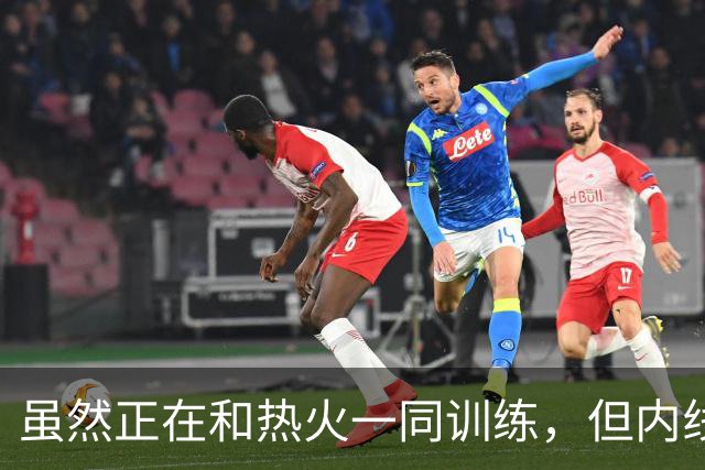 虽然正在和热火一同训练，但内线大将未必会正式加盟球队？