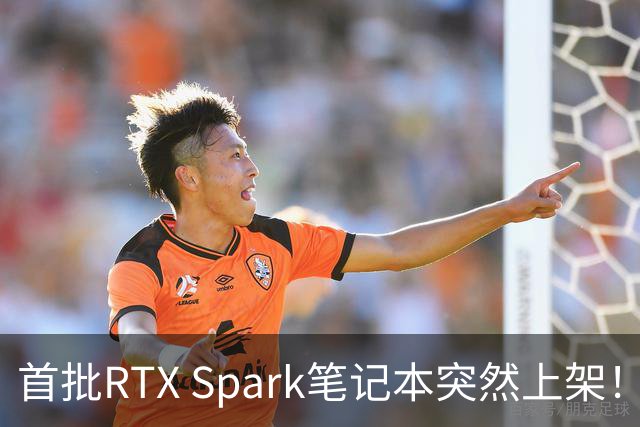 首批RTX Spark笔记本突然上架！华硕ProArt P14亮相：128GB内存+3K OLED