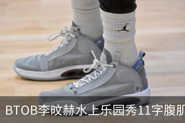BTOB李旼赫水上乐园秀11字腹肌 雕塑身材引热议